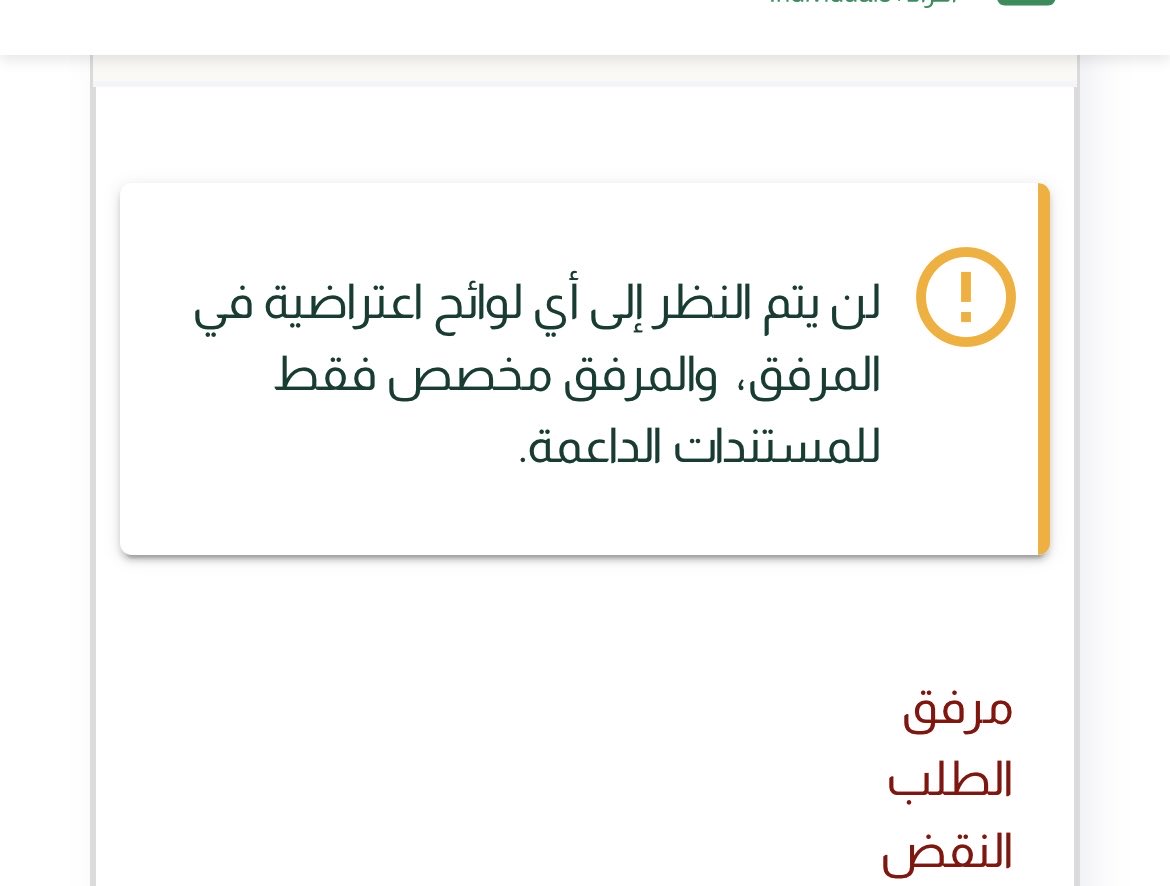 فهد بن معدي بن صايل tweet media