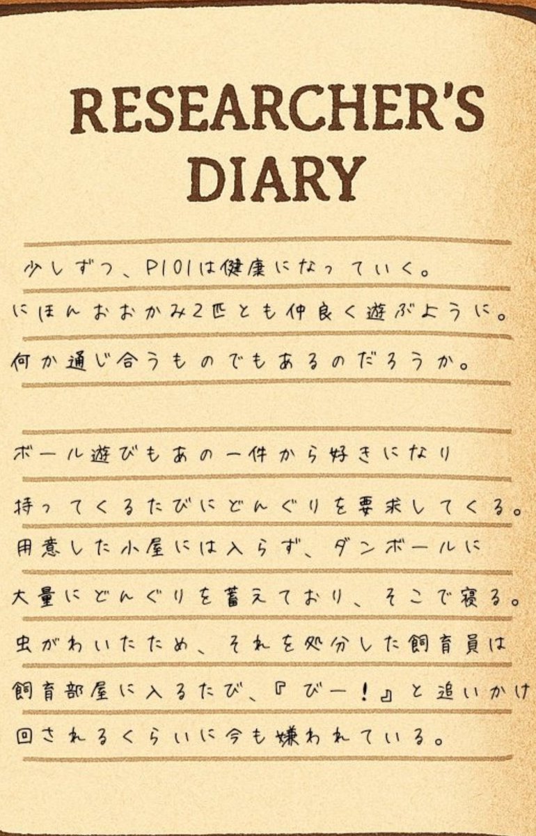 XRma33's tweet photo. 【ぴーちゃん豆知識】

ぴーちゃんが特定の研究員を追いかける理由は、
いつか幸せになるPちゃん53話にて、ぴーちゃんの大切などんぐりを処分したことが原因。 https://t.co/cLeb306Gil