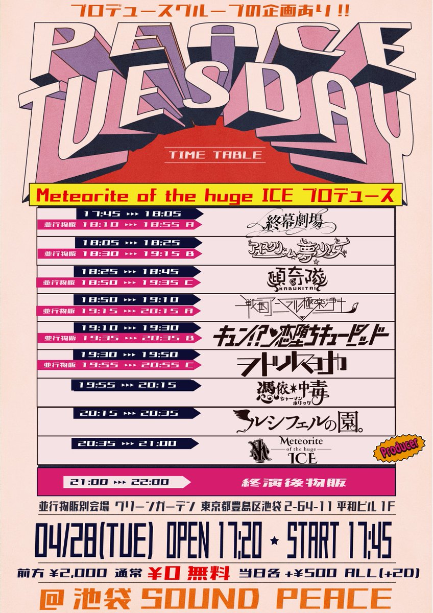 ルシフェルの園。(フェルソノ) tweet media