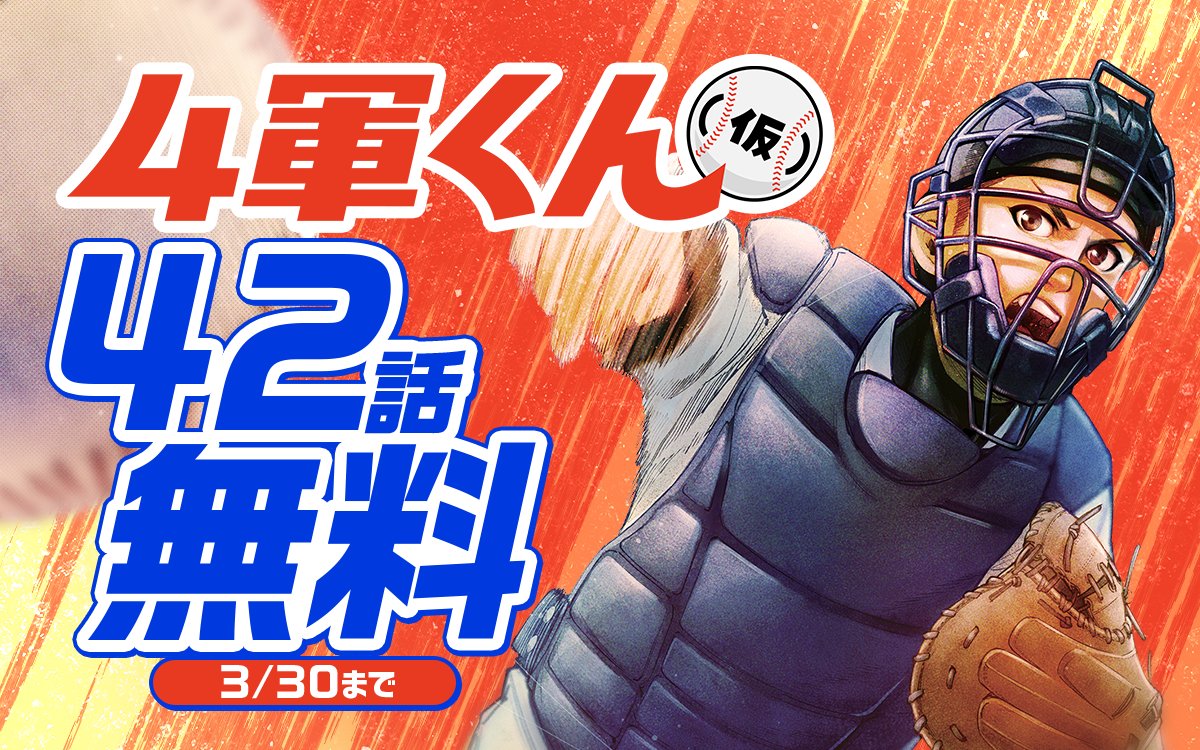 ゼブラック(集英社公式・総合電子書店) tweet media