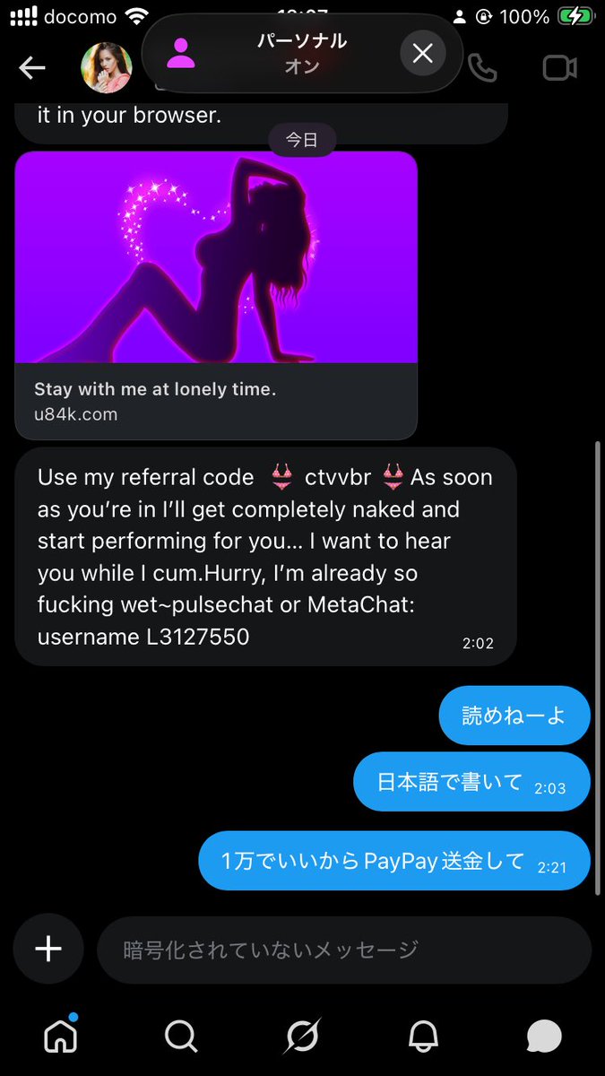 ぬ@借金垢 tweet media