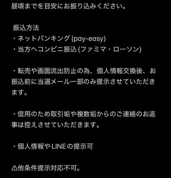 チケットトラブル注意喚起 tweet media