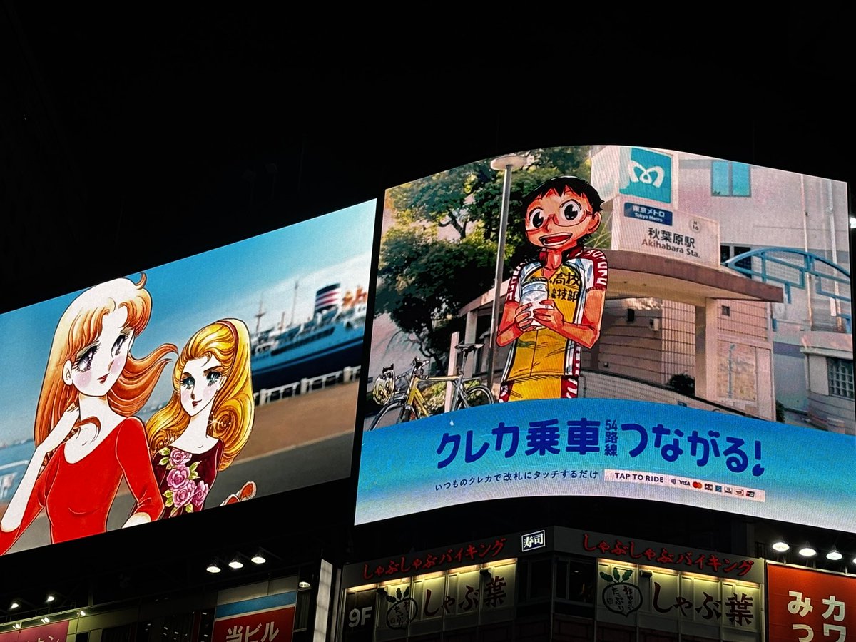先日渋谷で突然出会った坂道くん