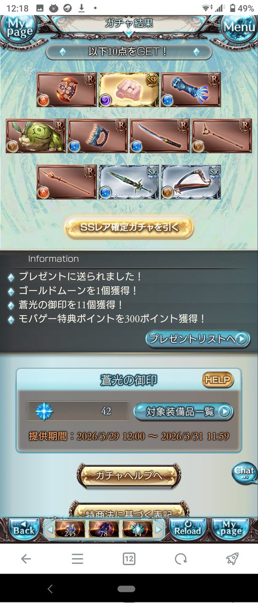 スタレ2回目おまけ部分!

ゴムーンアザス‼️🌙💥👊😁
もちろんみのむしは感謝するで・・・拳で😉 