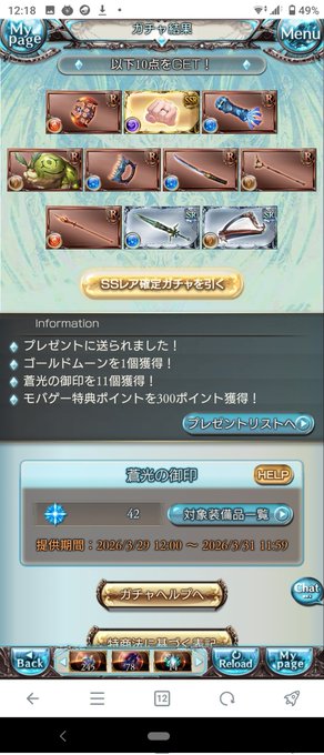 スタレ2回目おまけ部分!

ゴムーンアザス‼️🌙💥👊😁
もちろんみのむしは感謝するで・・・拳で😉 