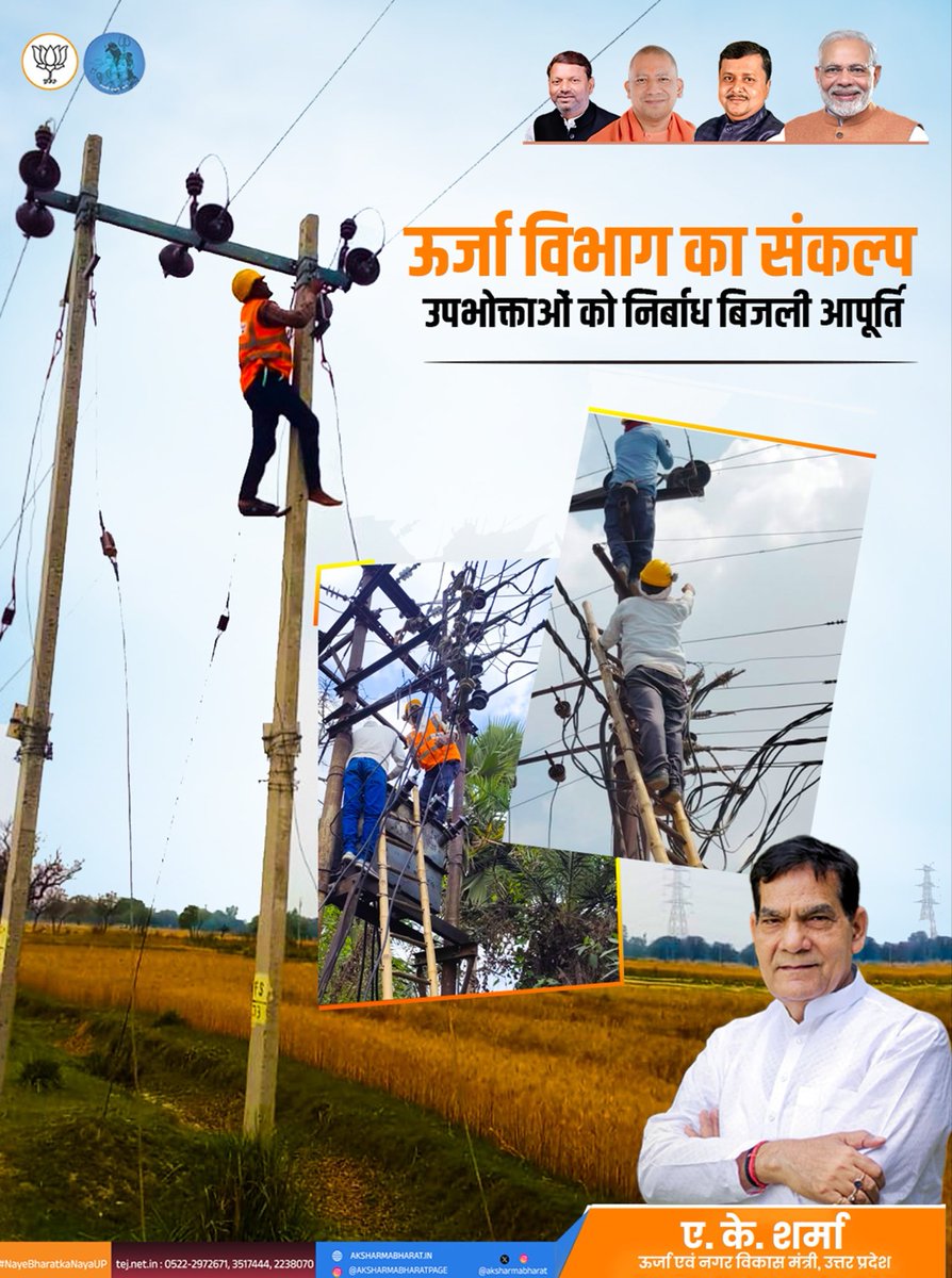 A K Sharma tweet media