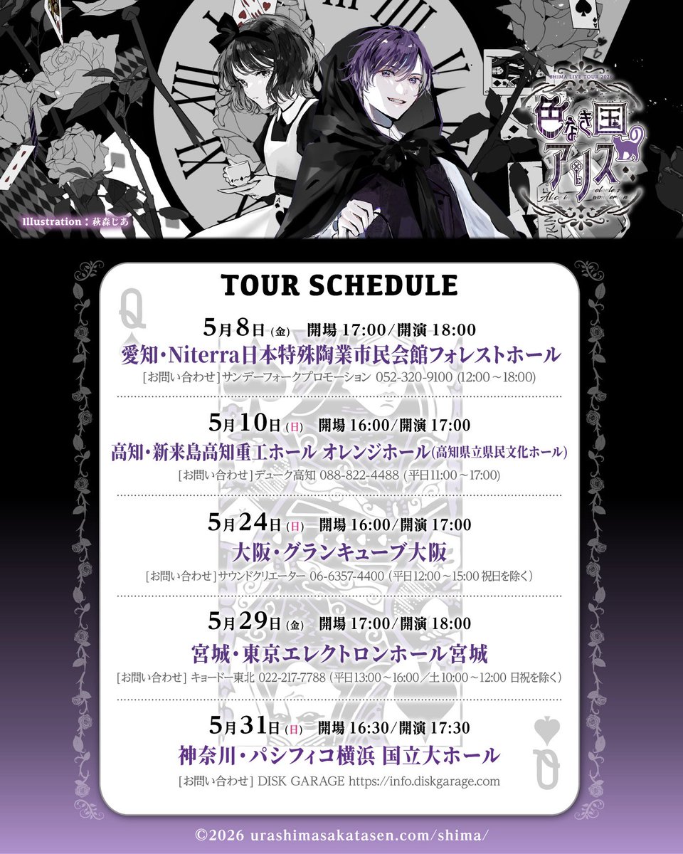 志麻@浦島坂田船♔ tweet media