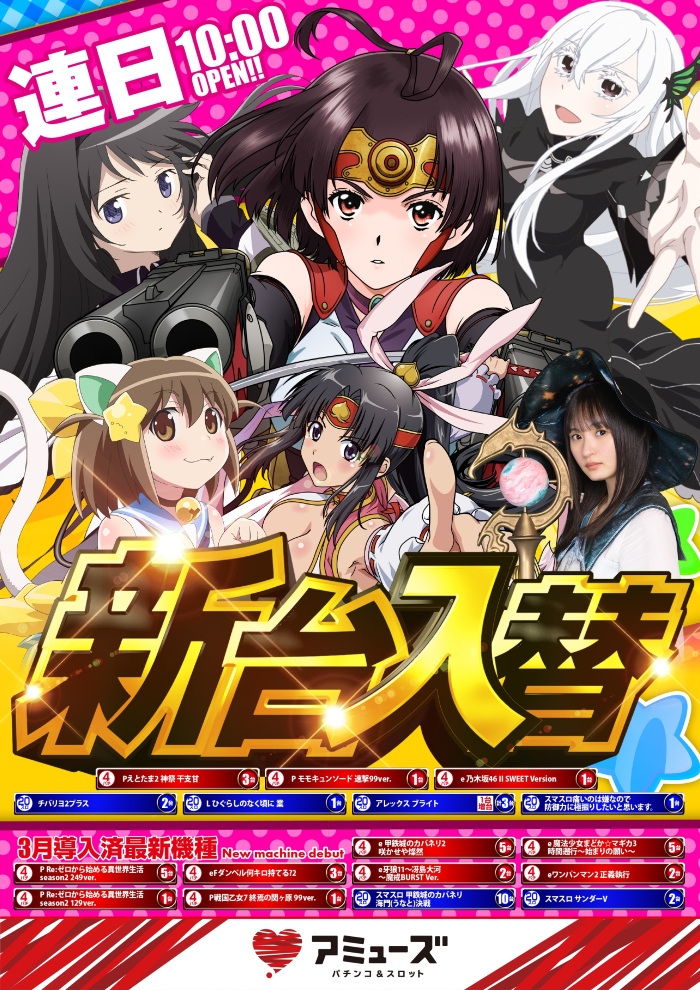 3月30日（月） 10時OPEN！ 3月もラストスパート！ 締め括り 