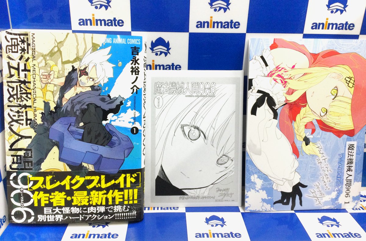 📚新刊情報📚】 「ブレイクブレイド」の吉永裕ノ介先生、最新作