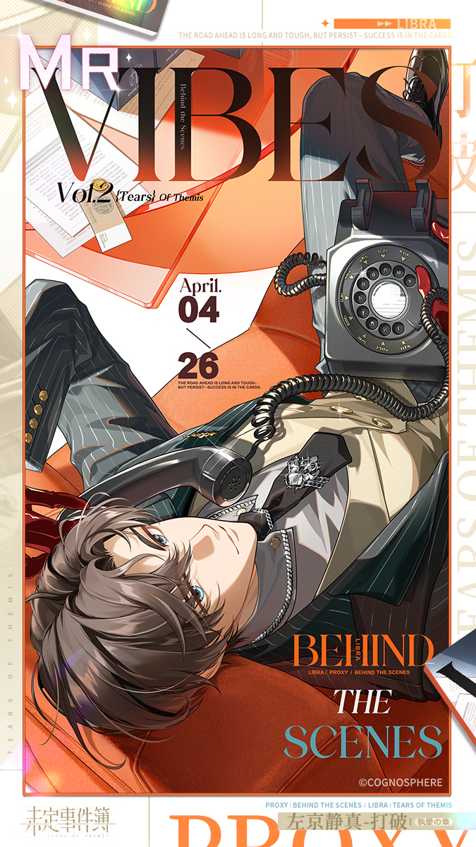 未定事件簿 公式【好評配信中】 tweet media