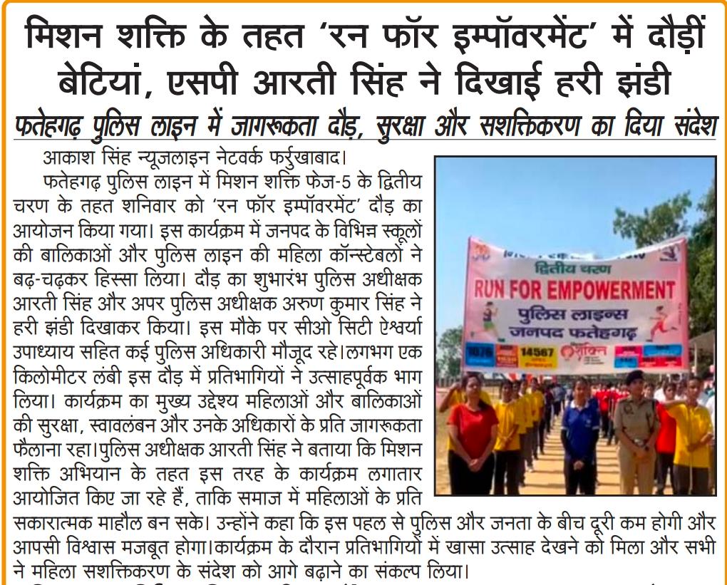 aksinghfbd's tweet photo. #farrukhabad पुलिस अधीक्षक आरती सिंह के नेतृत्व में कानून व्यवस्था मजबूत हुई है। उनकी तत्परता, निष्पक्षता और जनसेवा के प्रति समर्पण सराहनीय है। जनता की समस्याओं का त्वरित समाधान ही उनकी कार्यशैली की पहचान बन चुका है।  #Police 👍
@adgzonekanpur @fatehgarhpolice @Uppolice https://t.co/dGsSWjdn98