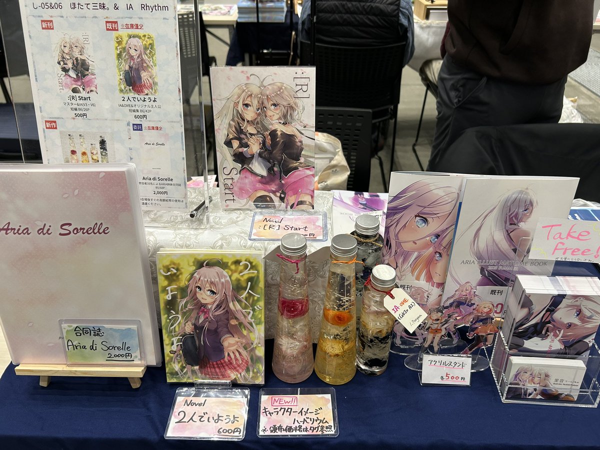 りーん(里音) tweet media