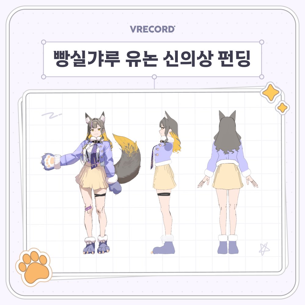 브이레코드 VRECORD tweet media