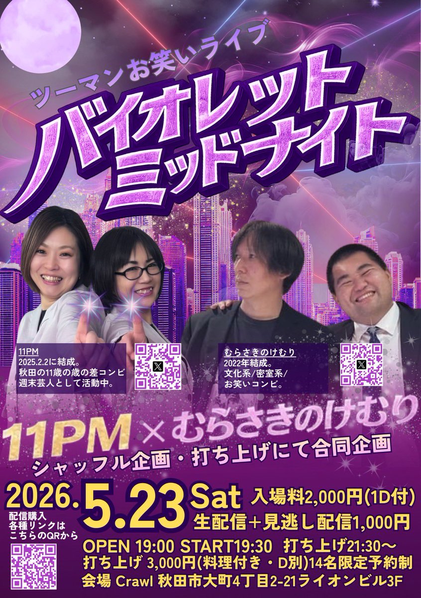 ぱんだ🐼@遅咲きの芸人 tweet media