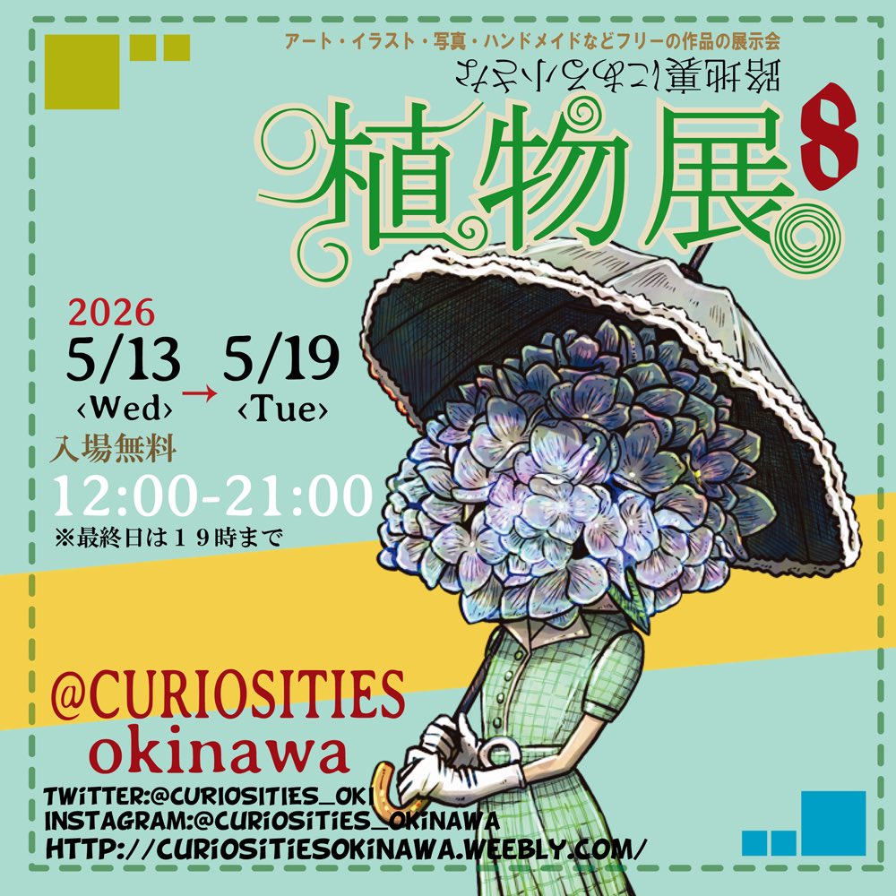 CURIOSITIES_shop&gallery tweet media
