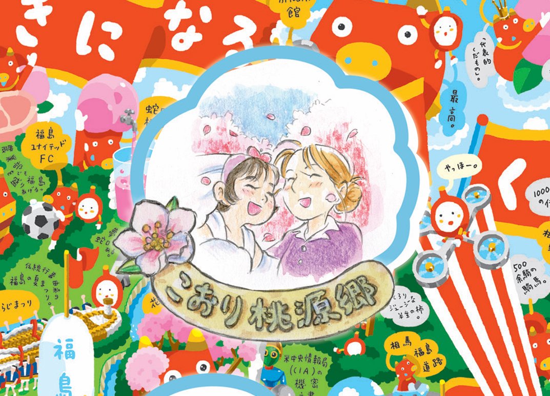 片渕須直 tweet media