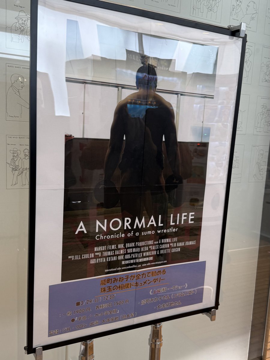 かっぱ（溜席の妖怪）【相撲】 tweet media