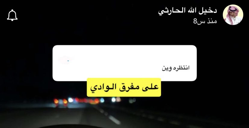 😭😭😭😭😭😭!!
#دخيل_الله_الحارثي