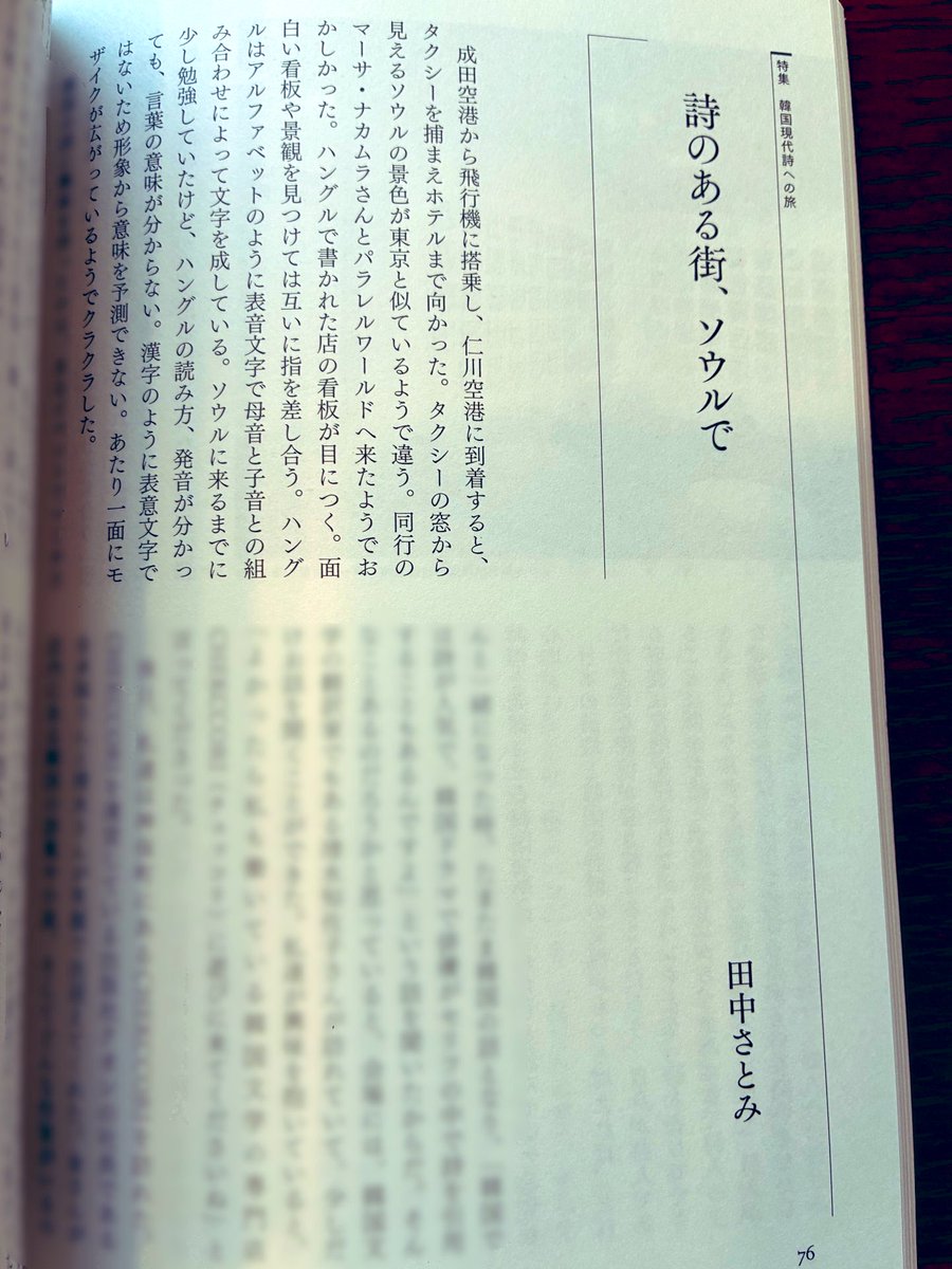 田中 さとみ tweet media