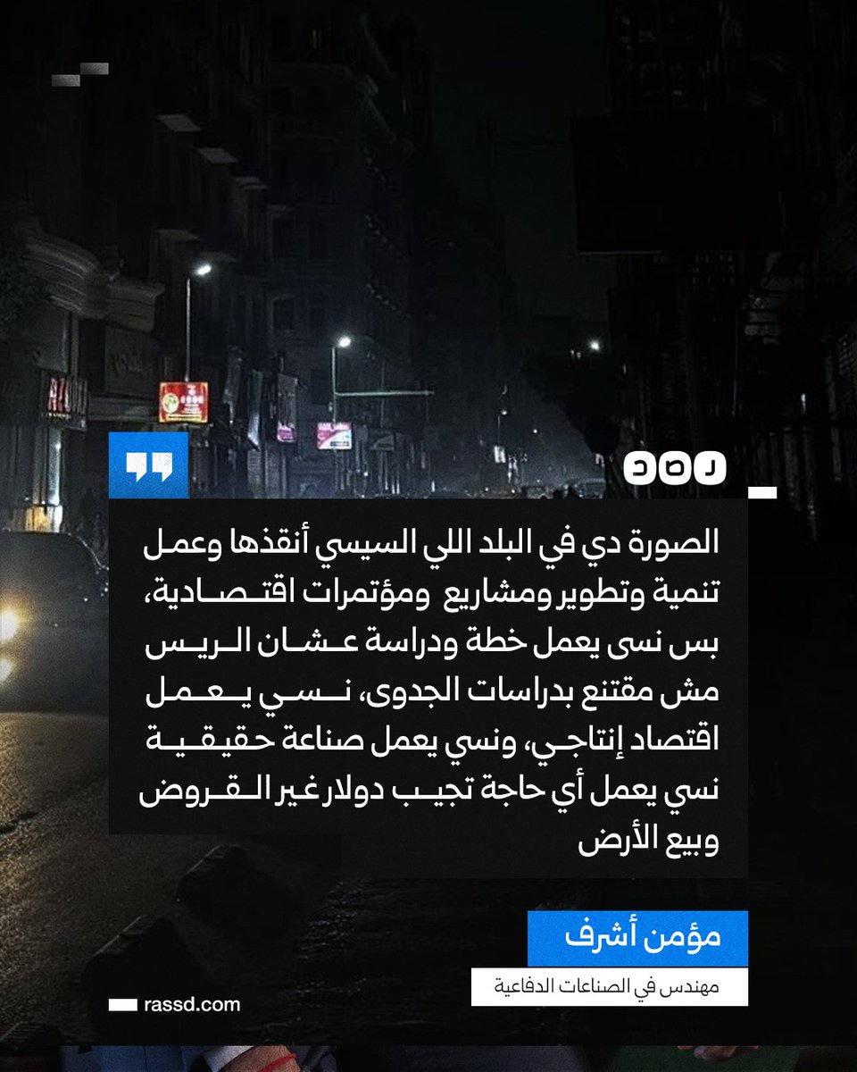 شبكة رصد tweet media