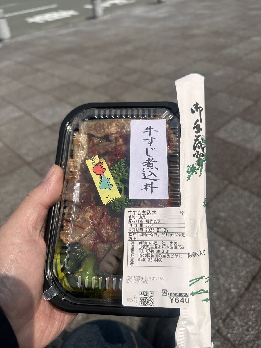 ハク💥🔜 琵琶湖より愛を込めて tweet media