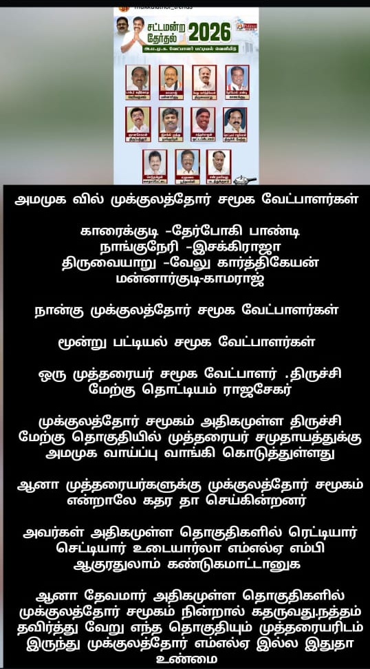 பசும்பொன்னார் tweet media