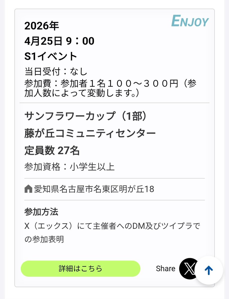 ココノエ@TRPG垢＋ベイブレード垢 tweet media