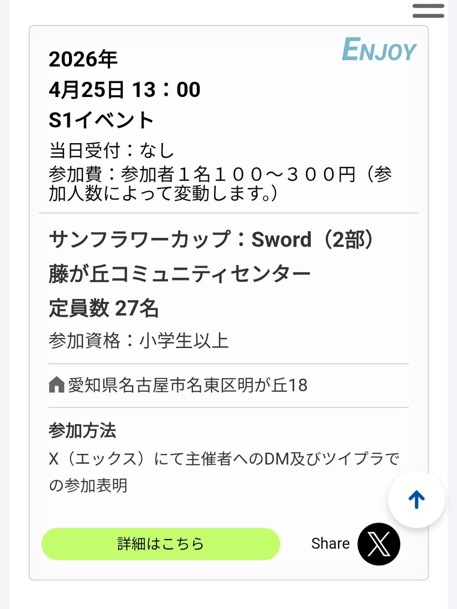 ココノエ@TRPG垢＋ベイブレード垢 tweet media