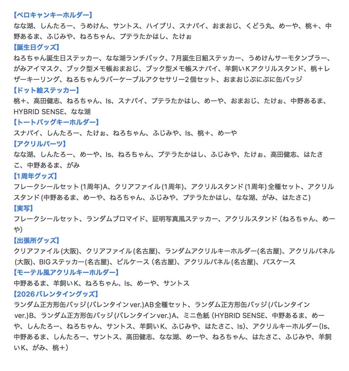 高田村交易所 tweet media