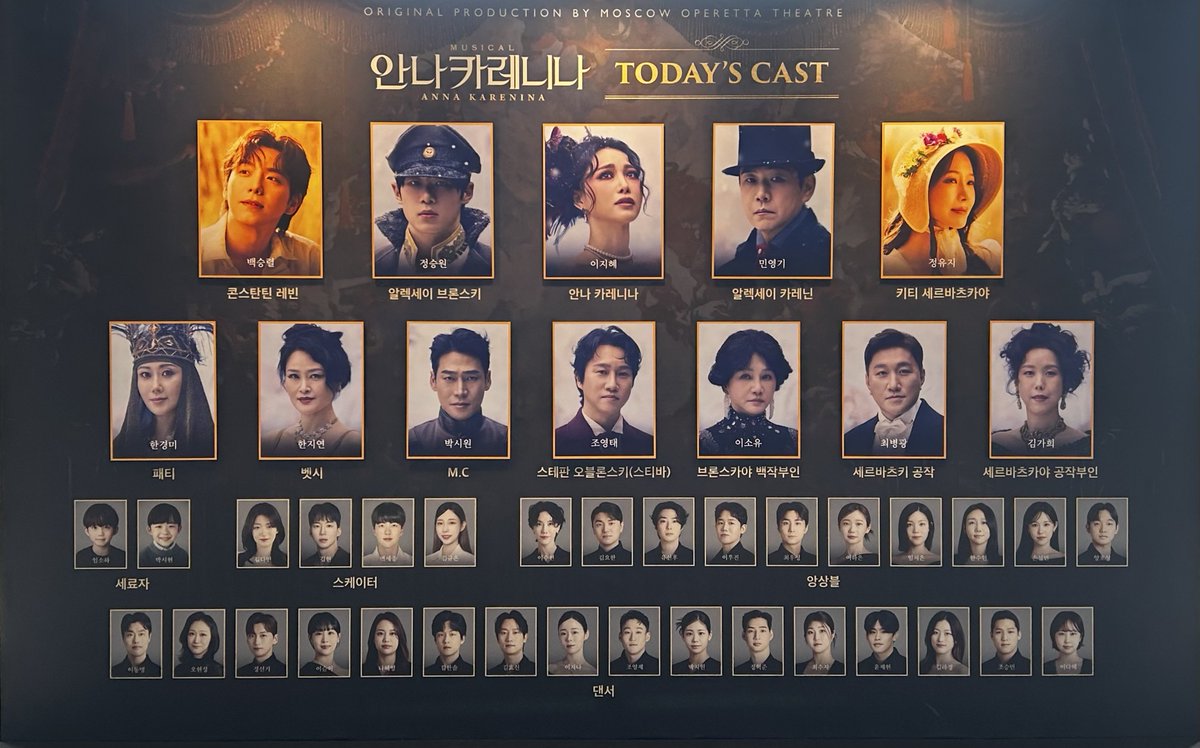 aroarib1e's tweet photo. 260329 🚂안나 카레니나🚂

#항아리관극 https://t.co/2pDsL2MJcz