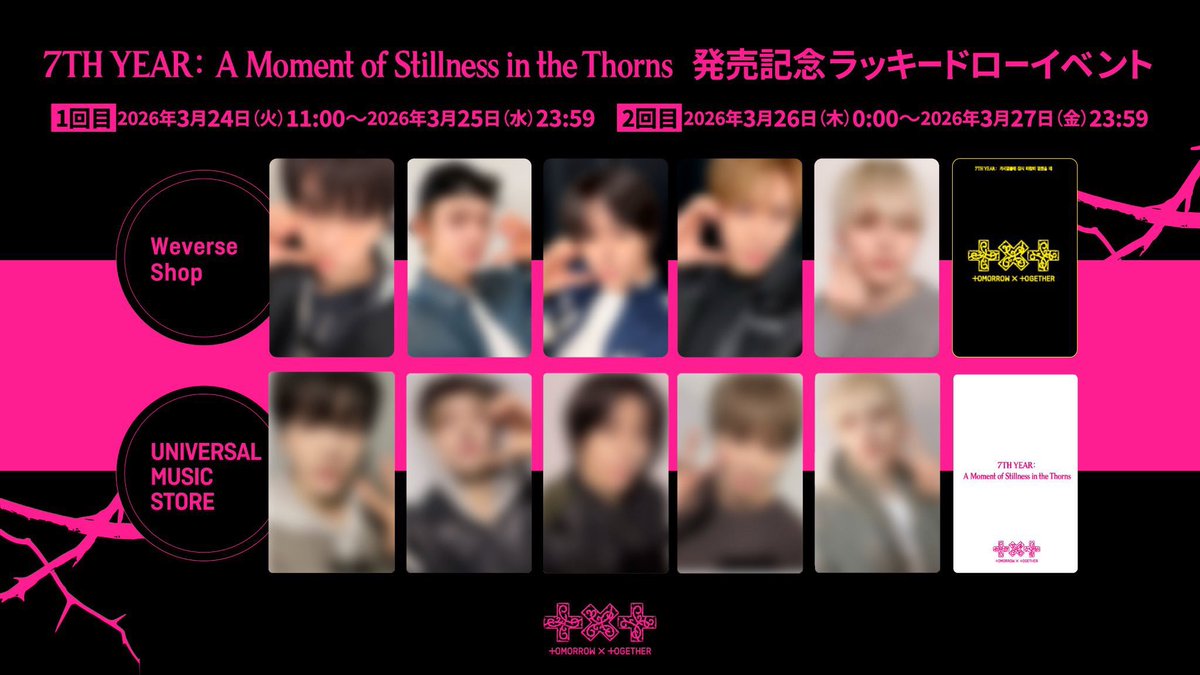 _____han1oy's tweet photo. TXT トゥバ txt アルバム 共同購入 ラキドロ

Moment of Stillness in the Thorns ラッキードロー

weverse、ユニバラキドロ 5形態set.
🐰🧸🐿🐧枠 募集してます🖐🏻💫

詳細は画像1枚目をご確認ください˙.꒷☘︎ .𖦹

お気軽にお声がけください～！( ¨̮  )♡ https://t.co/lbGAy6log3