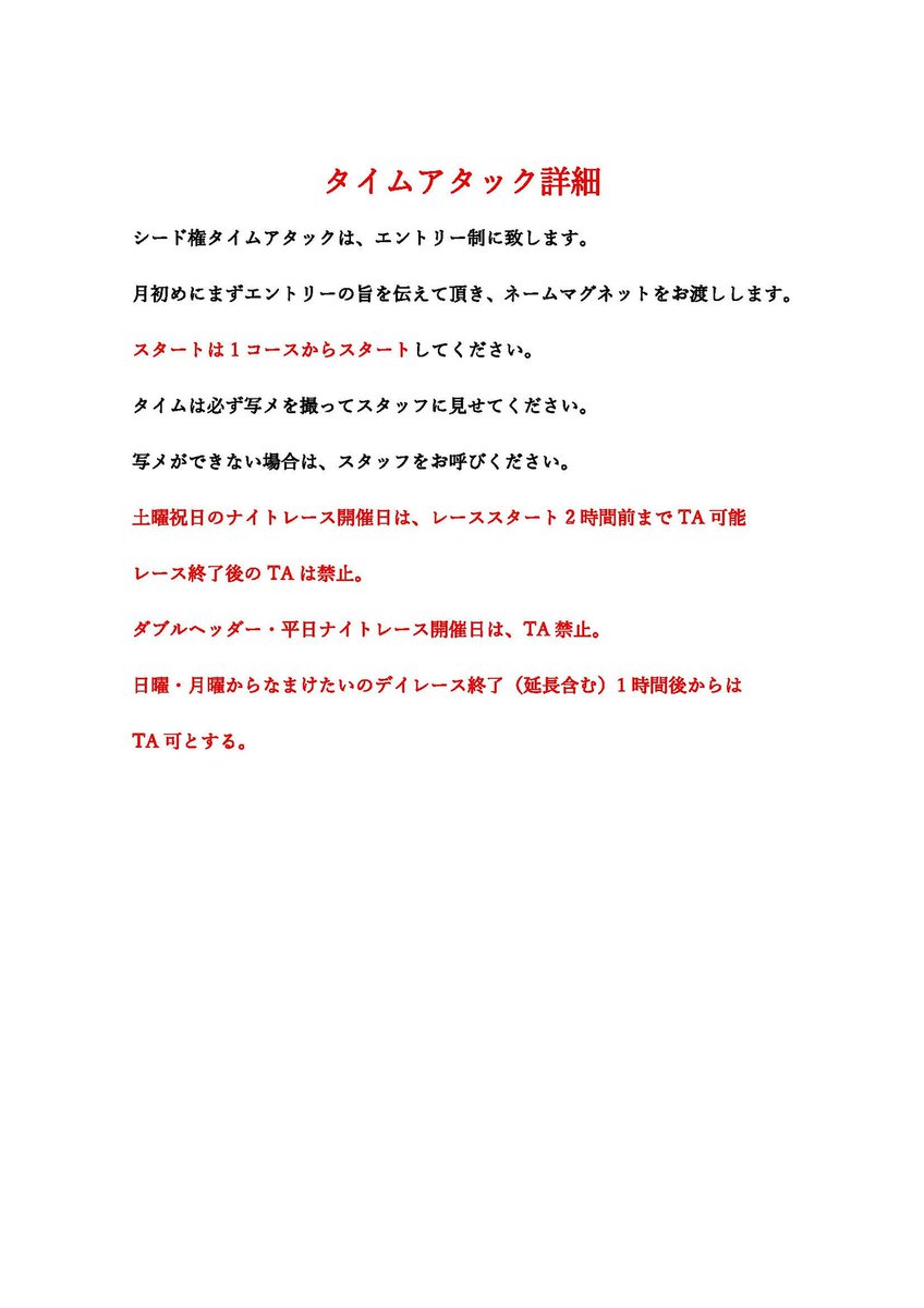Mini4Circuit ARCADE BASE　アーケードベース tweet media