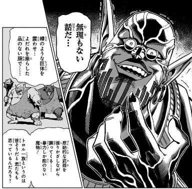 SAMEX_1u2y's tweet photo. ガンガディアが第一印象でトロルに見えない要因「なんかシュッとしてる」の理由が「皆様ご存知の通りそのまんまでもバカクソ強いトロールがガッツリ鍛えこんだからです」なのも超カッコよくて、好きさ…… https://t.co/WAzqYKGgTj