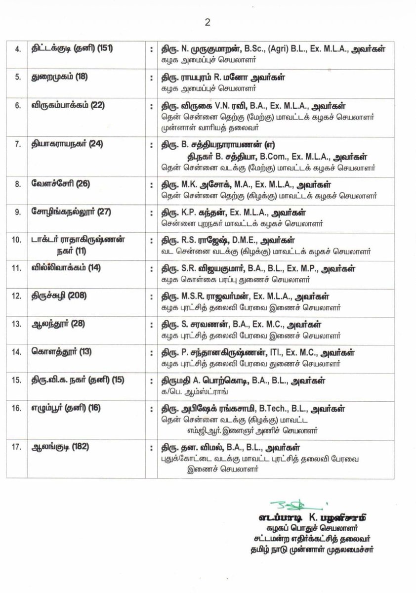 செ.மோகன் tweet media