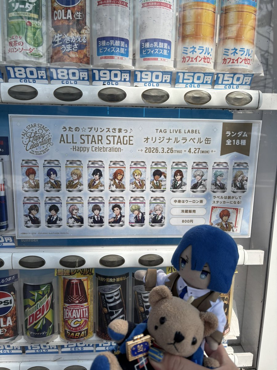 真斗Щ.￢_￢Щうた☆プリ全力応援中!! 3/19.20ASSHC tweet media