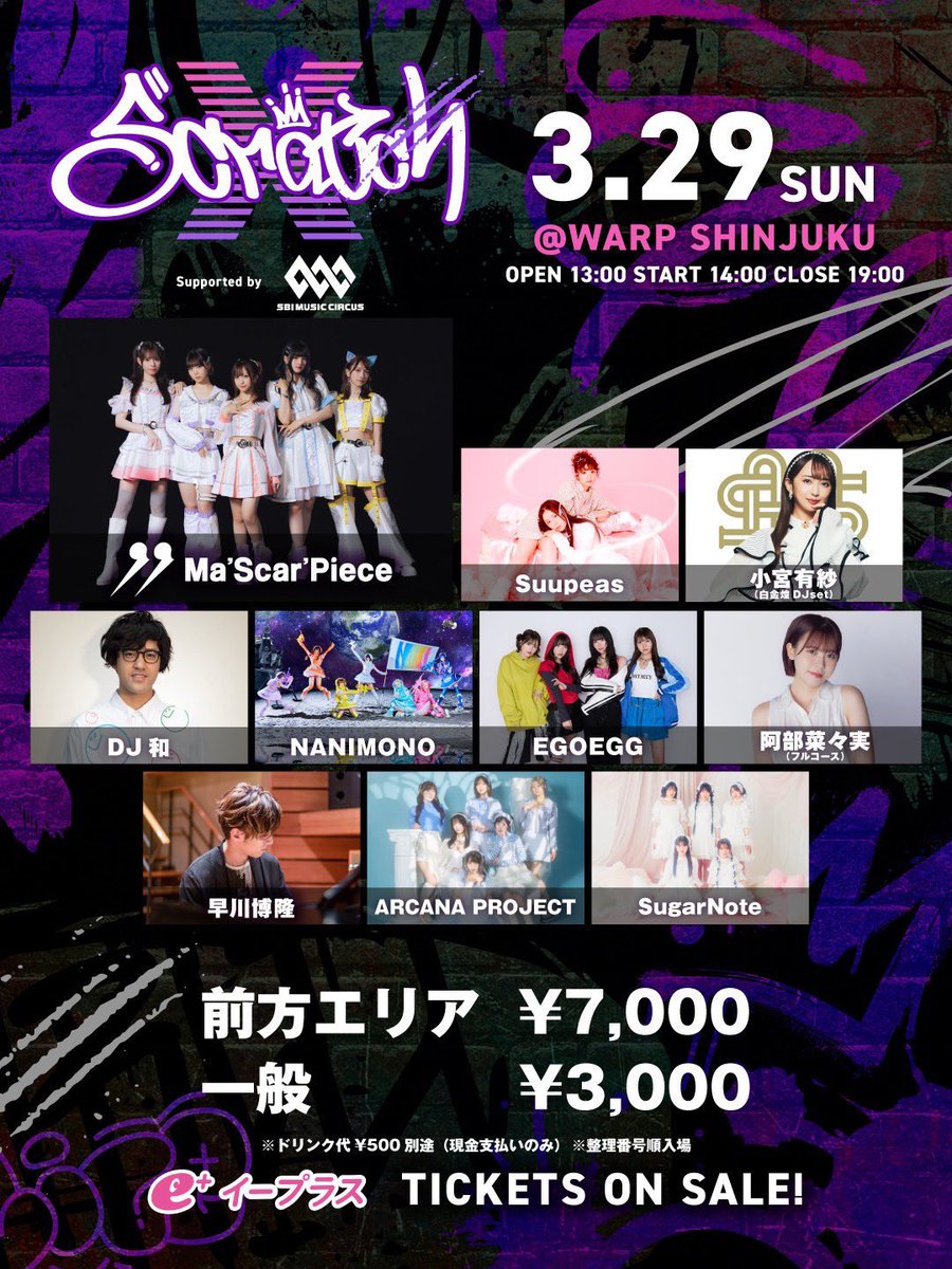 ARCANA PROJECT tweet media