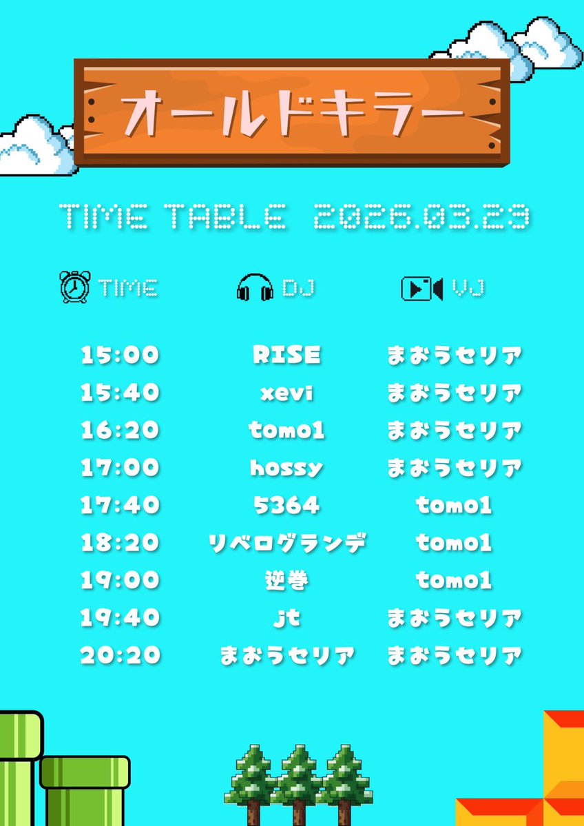 まおうセリア☠️ tweet media