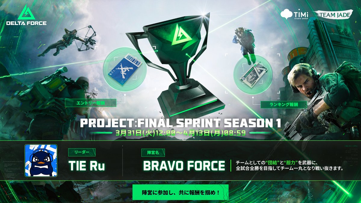 Delta Force Game Japan tweet media