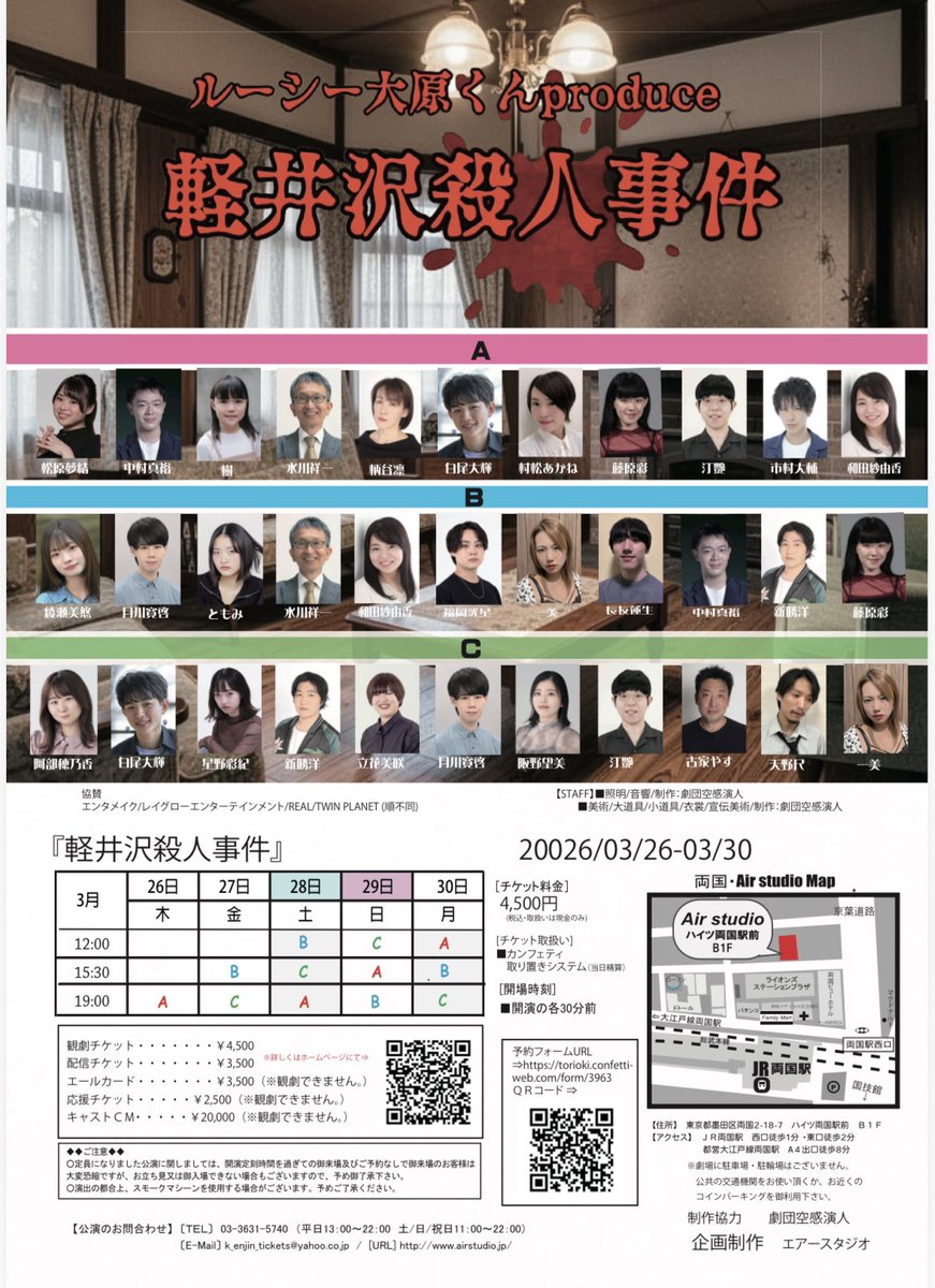 2月に舞台でご一緒した #綾瀬美悠 さん
ご出演ということで、
28日(土)『軽井沢殺人事件』B班 観劇してきました！

舞台でミステリーを観ることがあまりなかったので
新鮮味もあり
セットの雰囲気もとても好きでした☺️

へいちゃんはずっと観ちゃう可愛らしさが
ズルいですね😅

#軽井沢くん