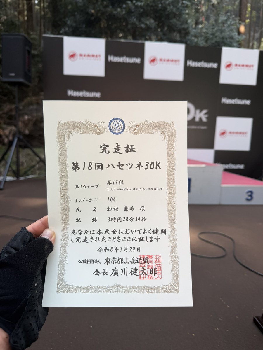 トレイルかず tweet media