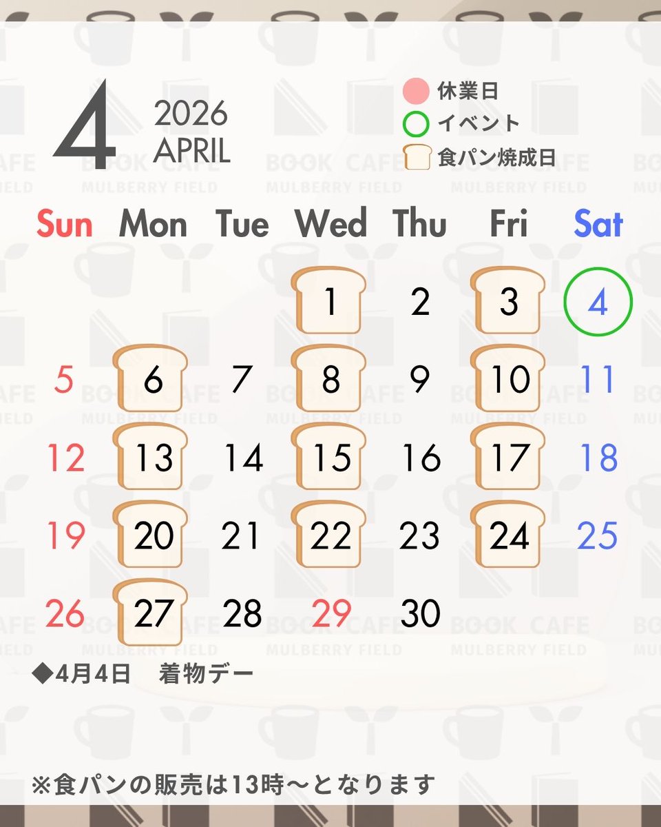 BookCafe マルベリーフィールド tweet media