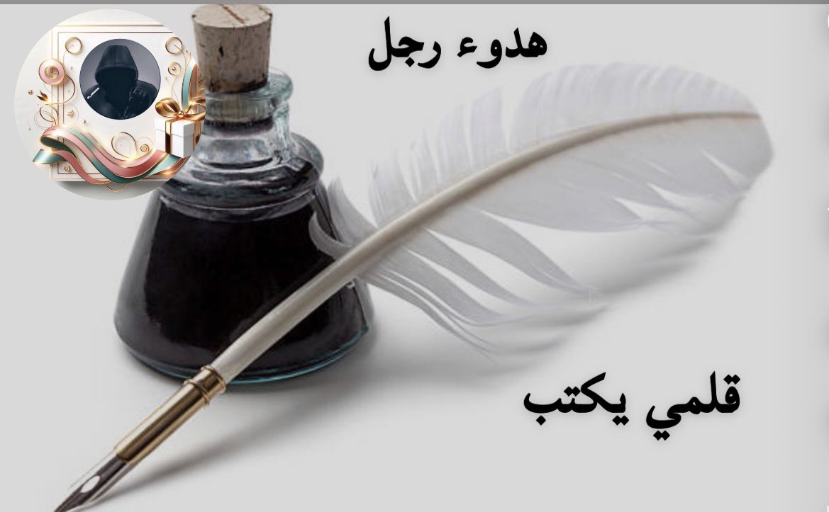 ه̳د̳و̳ء̳ ̳ر̳ج̳ل̳ ̳ Quiet man tweet media