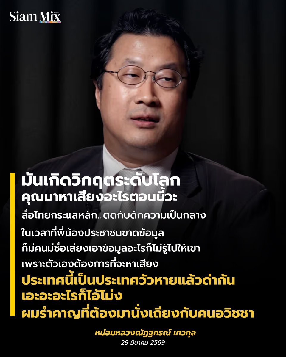 🇹🇭YNWA🇹🇭 tweet media