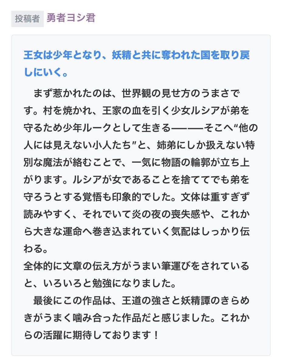 月焔レイ tweet media
