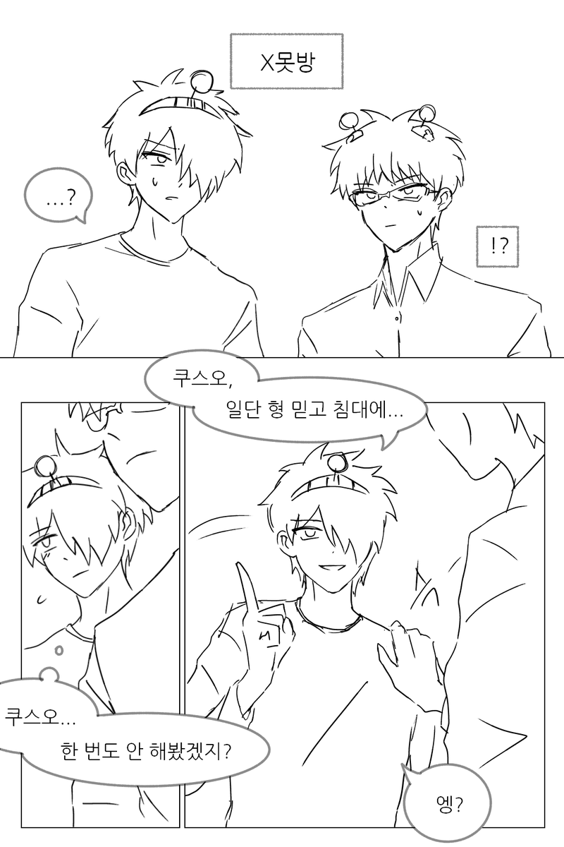 김양말 tweet media