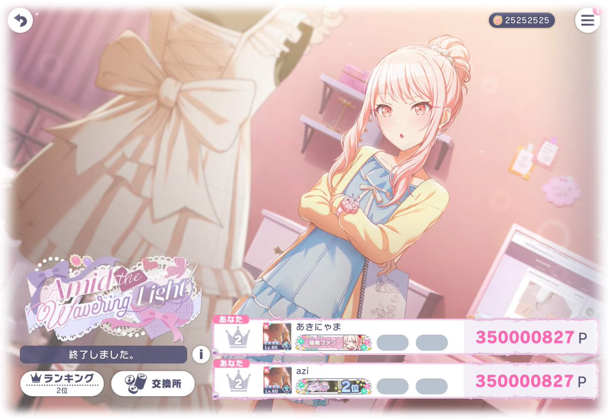 ｡ﾟﾟ･｡･ﾟﾟ｡
꣑୧     𝖠𝗆𝗂𝖽 𝗍𝗁𝖾 𝖶𝖺𝗏𝖾𝗋𝗂𝗇𝗀 𝖫𝗂𝗀𝗁𝗍
　ﾟ･｡･ﾟ
               𝟤𝘯𝘥   𝟥𝟧𝟢,𝟢𝟢𝟢,𝟪𝟤𝟩 𝘱𝘵 ⋯ ┈𝜗𝜚.⋆