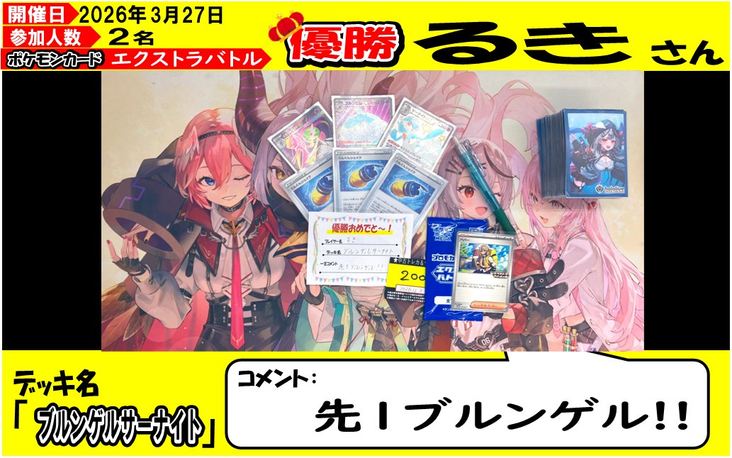 【トレカ】桃太郎王国草加バイパス店2階 tweet media