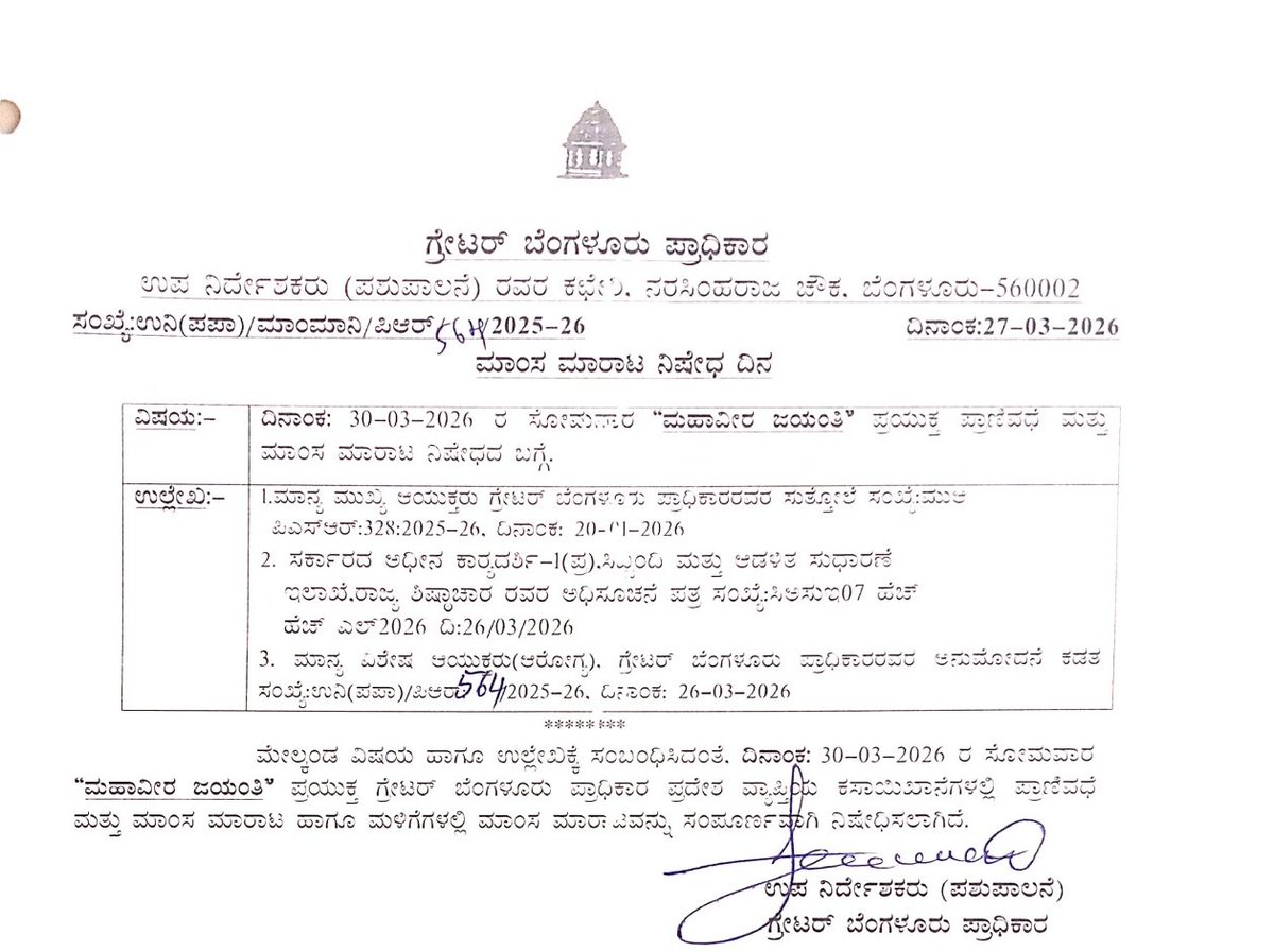 Bengaluru East City Corporation tweet media