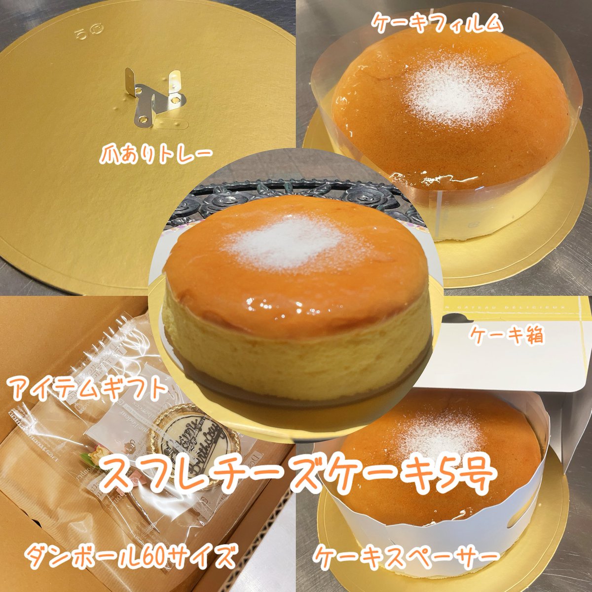 お誕生日ケーキ冷蔵発送 tweet media