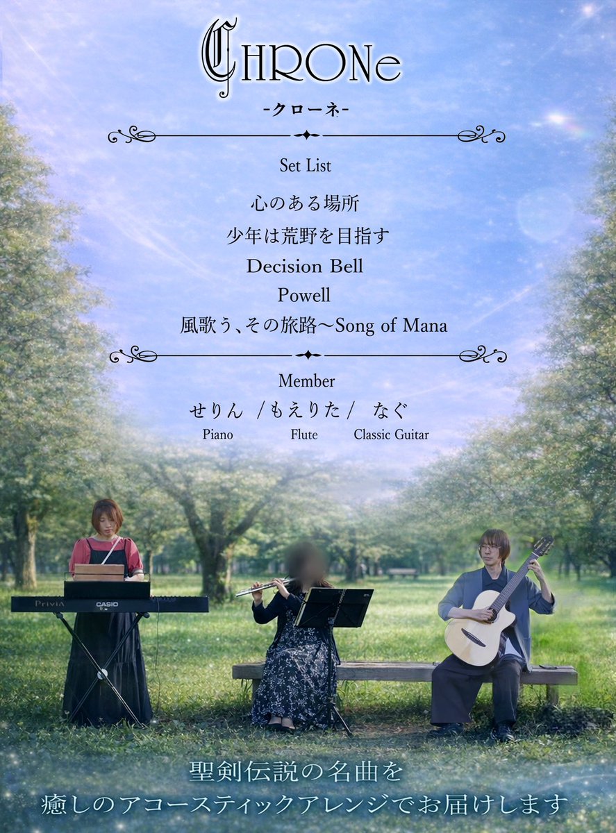 ise_con's tweet photo. ✨アタッカー紹介②CHRONe

相互オフ会イセコン4/11(土)にご参加いただくアタッカーさんをご紹介しております！
ゲーム音楽の癒しアコースティックアレンジ、楽しみです♪

ヒーラー（聴き専）参加大募集中！！！詳細と登録はツイプラから↓
https://t.co/Lum4sHXz5h https://t.co/zTVlRq9HyA